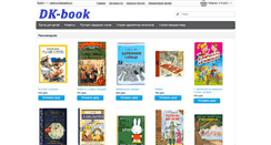 Desktop Screenshot of dk-book.com