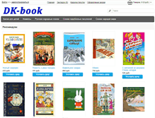 Tablet Screenshot of dk-book.com